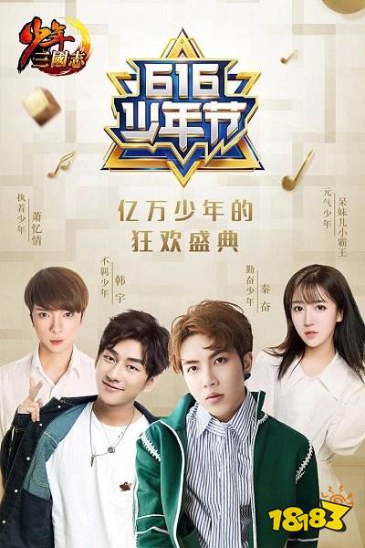 少年三国志华为手机版下载