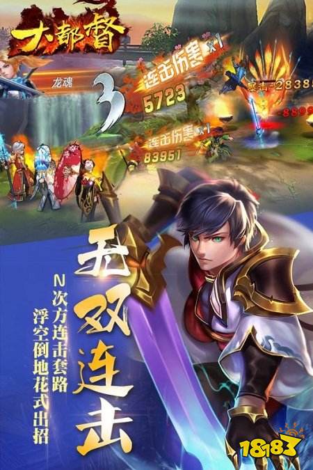 大都督手游bt版下载