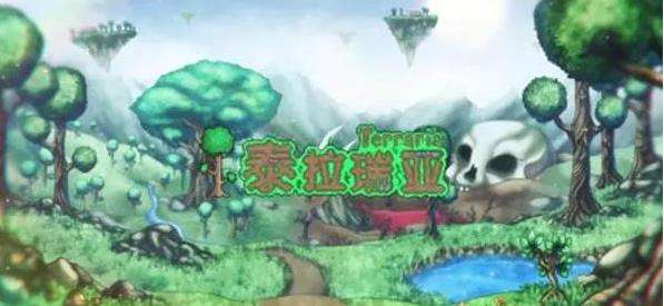 《泰拉瑞亚》每秒伤害计数器合成条件及获得方法1