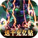 1.80天魔传奇旧版