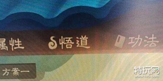 觅长生一刀流水剑克制浪方胃攻略有哪些_特玩网