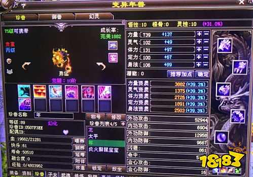 天龙排行榜_天龙八部战力排行榜在哪看天龙八部战力排行榜游戏2024(2)