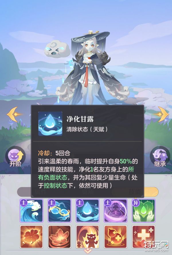 《长安幻想》雨师怎么培养 雨师培养攻略_特玩网