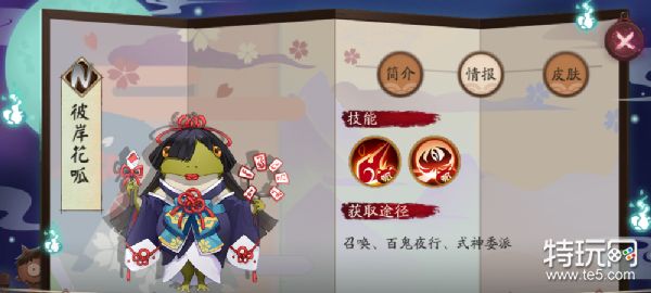 阴阳师呱太式神有多少个_特玩网