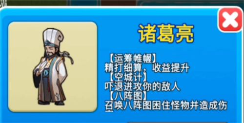 别惹农夫诸葛亮怎么解锁隐藏皮肤解锁攻略1