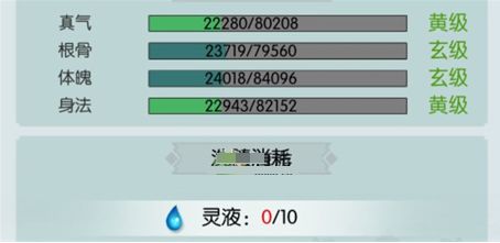 无极仙途怎么给弟子洗髓洗髓技巧分享2