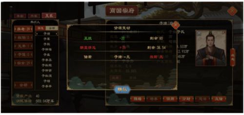 大周列国志怎么改变储君废储君方法介绍1