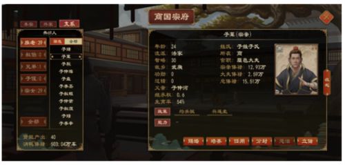 大周列国志怎么立储君设立储君方法介绍1