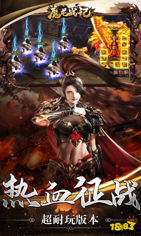 魔龙战记(BOSS满屏爆)截图