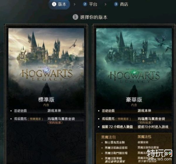 霍格沃茨之遗黑魔法包怎么领?豪华版魔法包有什么奖励?_特玩网