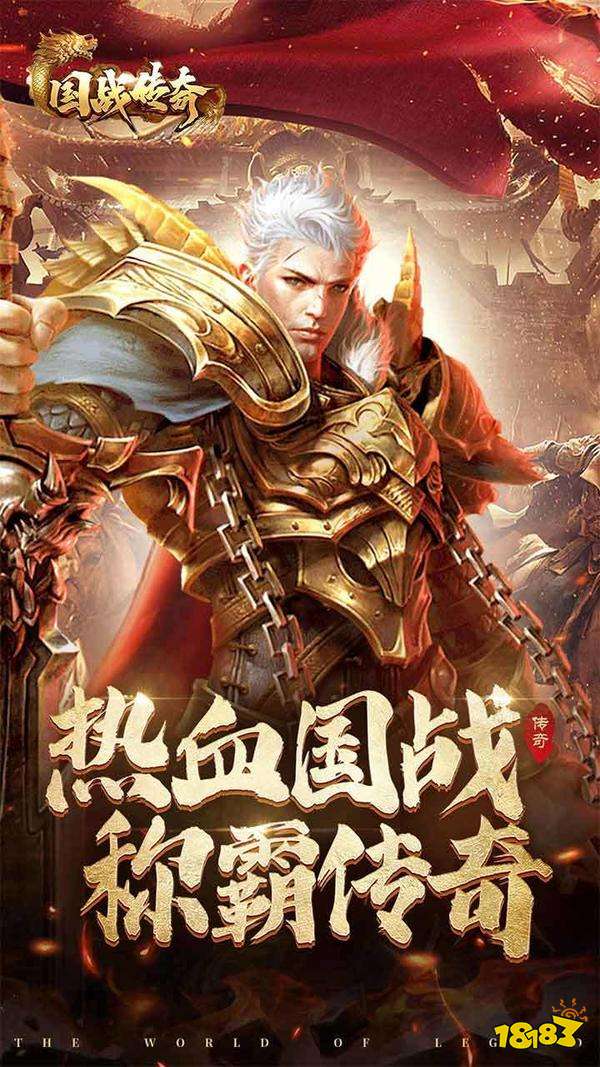 抖音国战传奇游戏截图