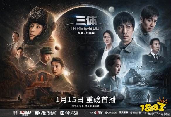 三体电视剧第二部开拍了吗 三体第二部开拍了吗_18183.com