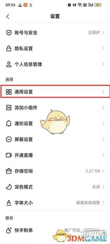 快手播放突然变低如何恢复（为什么快手刚开始播放很高,后面没了）
