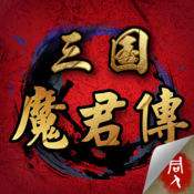 三国跑跑重制版