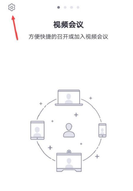 Zoom怎么关闭自动打开摄像头Zoom关闭自动打开摄像头的方法2