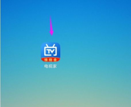 电视家3.0怎么关闭消息推送电视家3.0关闭消息推送的方法1