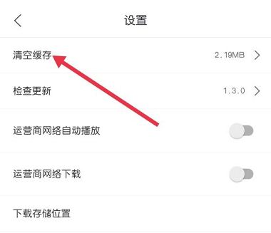 月亮影视大全如何清空缓存月亮影视大全清空缓存的方法3