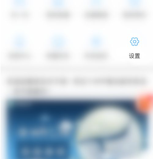 电视家3.0怎么开启土豪模式电视家3.0开启土豪模式的方法3