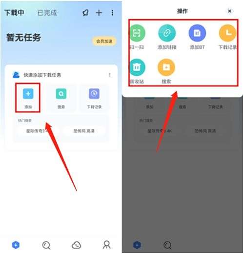 迅雷网盘如何下载文件到本地迅雷网盘下载文件到本地的方法1