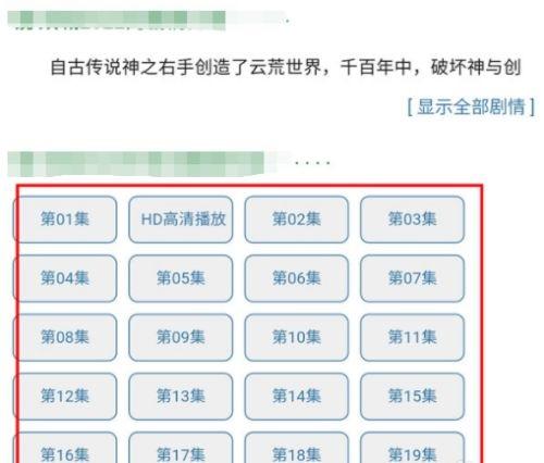 迅雷网盘如何下载文件到本地迅雷网盘下载文件到本地的方法2