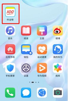 作业帮怎么清理缓存作业帮清理缓存的方法1