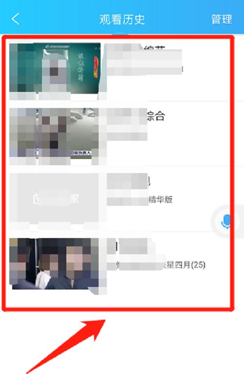 电视家3.0如何查看观看历史记录电视家3.0查看观看历史记录教程4
