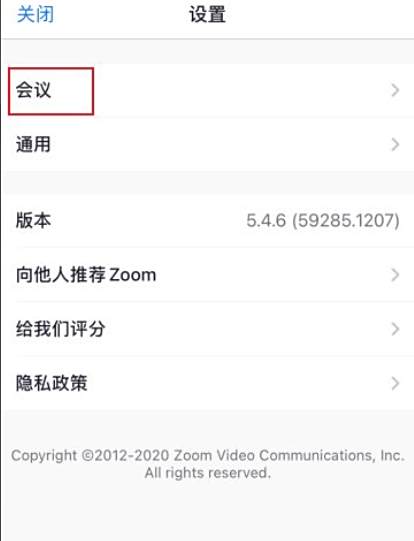 Zoom如何打开视频镜像Zoom打开视频镜像的方法3