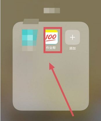 作业帮如何关闭消息推送作业帮关闭消息推送的方法1