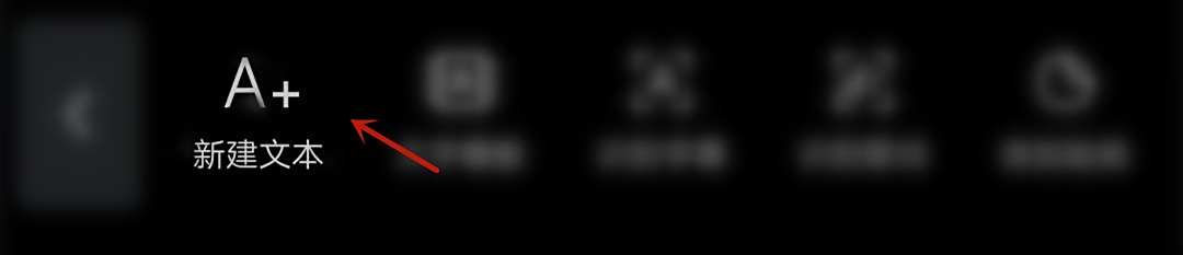 剪映怎么制作立体阴影文字剪映制作立体阴影文字的方法4