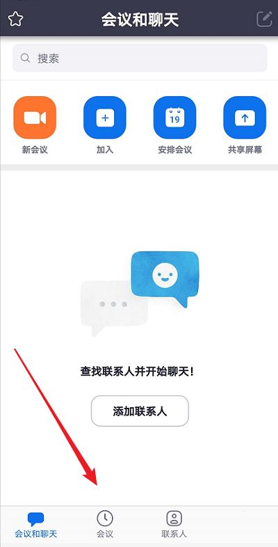 Zoom如何更改参会名称Zoom更改参会名称的方法2