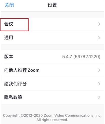 Zoom加入会议如何不显示名字Zoom加入会议不显示名字的方法3