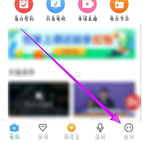电视家3.0如何自建频道电视家3.0自建频道的方法2
