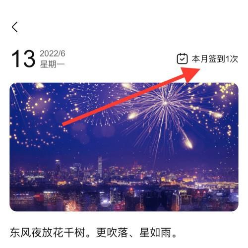 作业帮怎么进行每日签到作业帮进行每日签到的方法3