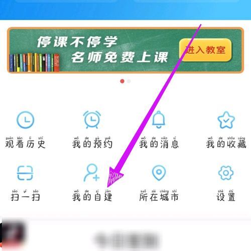 电视家3.0如何自建频道电视家3.0自建频道的方法3