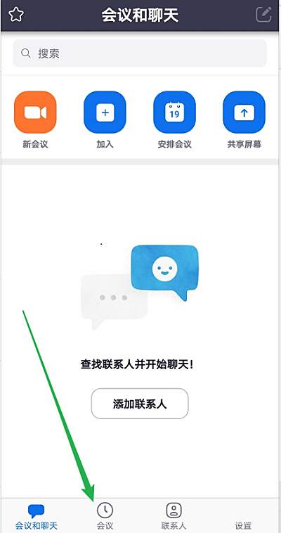 Zoom如何设置自动录制视频Zoom设置自动录制视频的方法2