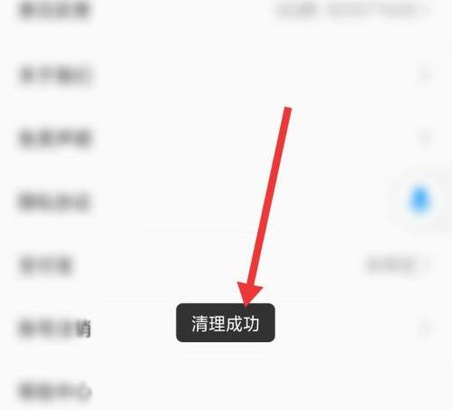 电视家3.0如何清除缓存电视家3.0清除缓存的方法5