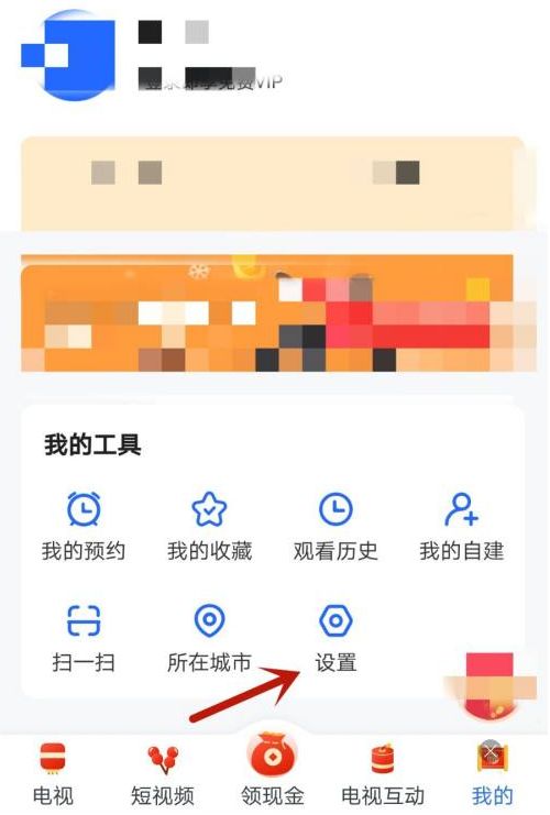 电视家3.0怎么开启推荐系统电视家3.0开启推荐系统的方法3