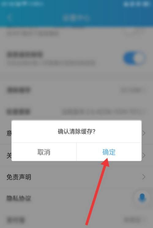 电视家3.0如何清除缓存电视家3.0清除缓存的方法4