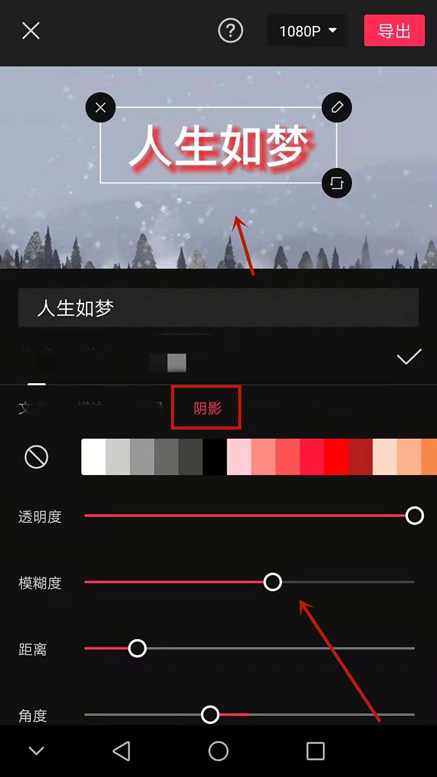 剪映怎么制作立体阴影文字剪映制作立体阴影文字的方法6