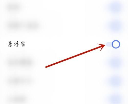电视家3.0怎么开启悬浮窗电视家3.0开启悬浮窗的方法4