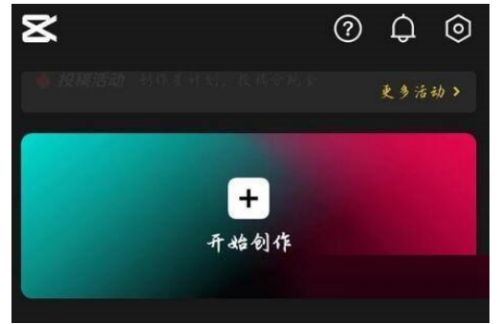 剪映剪同款记录在哪查看剪映剪同款记录的查看方法1