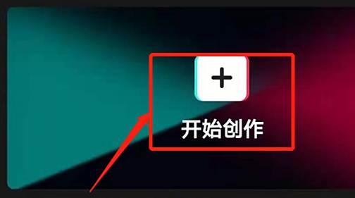 剪映怎么制作立体阴影文字剪映制作立体阴影文字的方法1