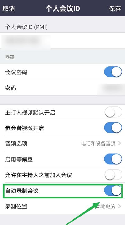 Zoom如何设置自动录制视频Zoom设置自动录制视频的方法4
