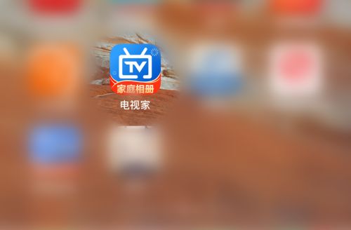 电视家3.0如何查看观看历史记录电视家3.0查看观看历史记录教程1