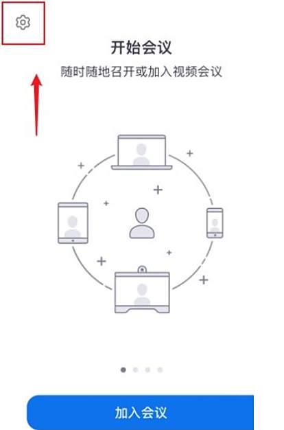 Zoom加入会议如何不显示名字Zoom加入会议不显示名字的方法2