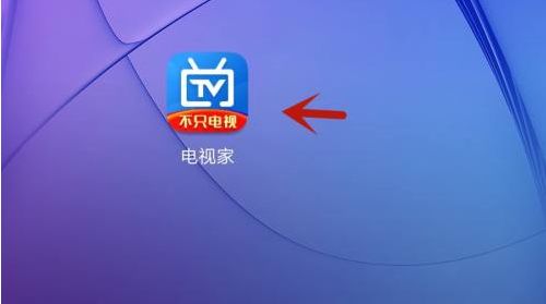 电视家3.0怎么开启推荐系统电视家3.0开启推荐系统的方法1