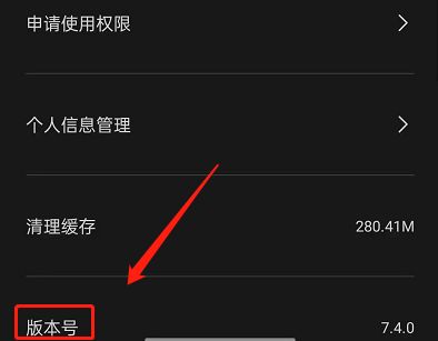 剪映怎么进入开发者模式剪映进入开发者模式的方法2