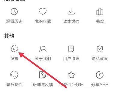 月亮影视大全怎么关闭个性化推荐关闭个性化推荐的方法2