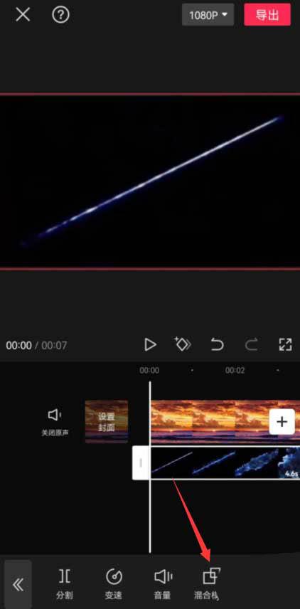剪映添加裂缝转场效果详细步骤6