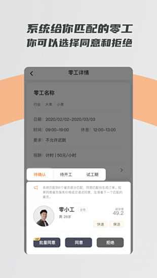 大四刚刚毕业不知道去哪实习盘点五款实习多的app3